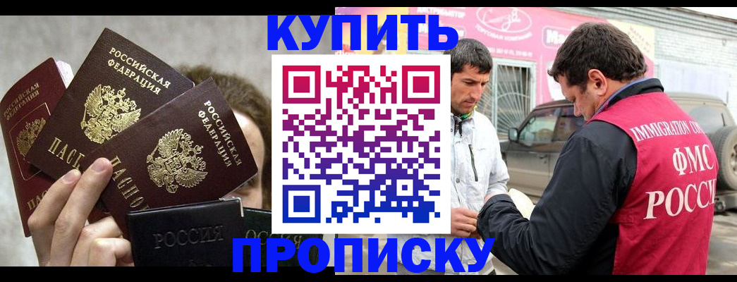 временная прописка в Тейково