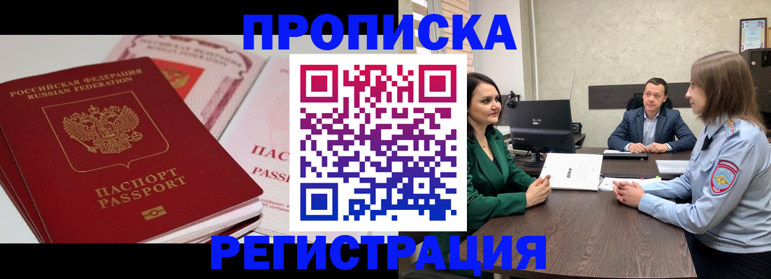 прописка паспорт в Тейково