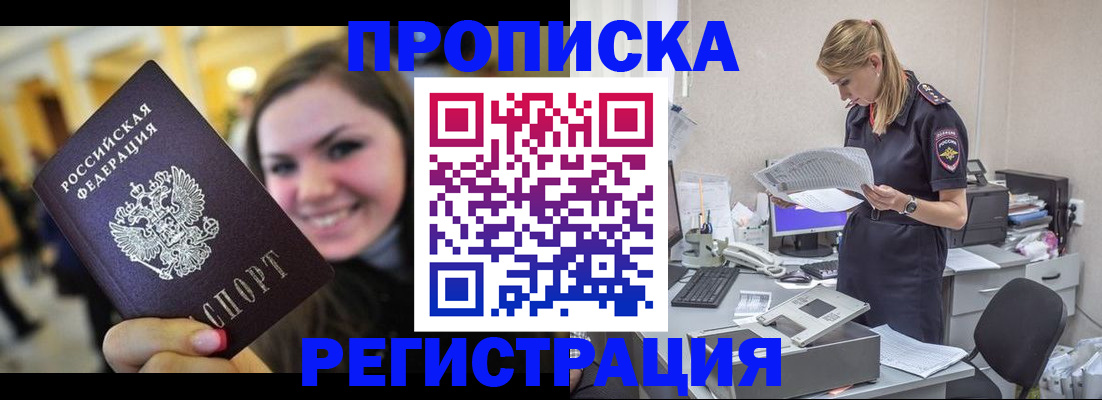 миграционный учет в Тейково