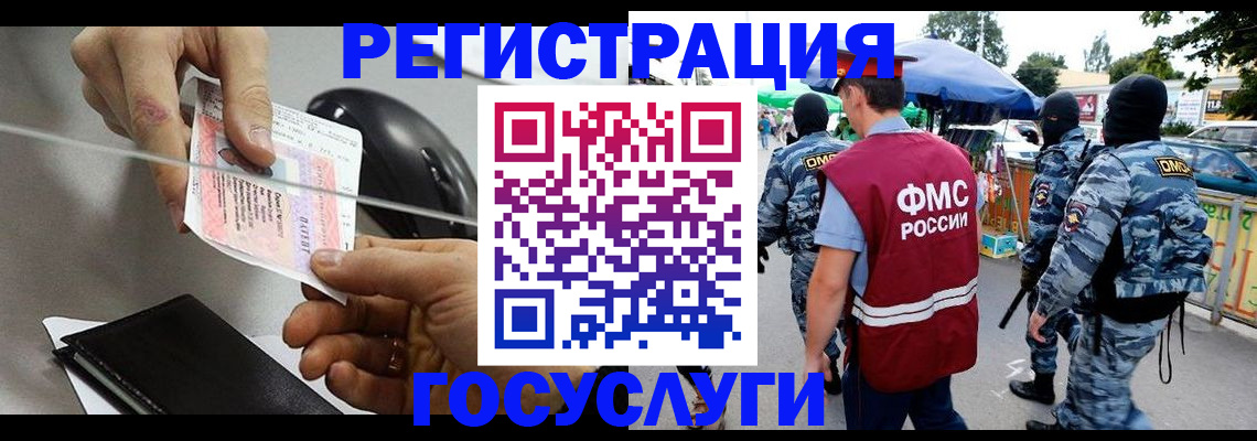 временная регистрация недорого в Тейково